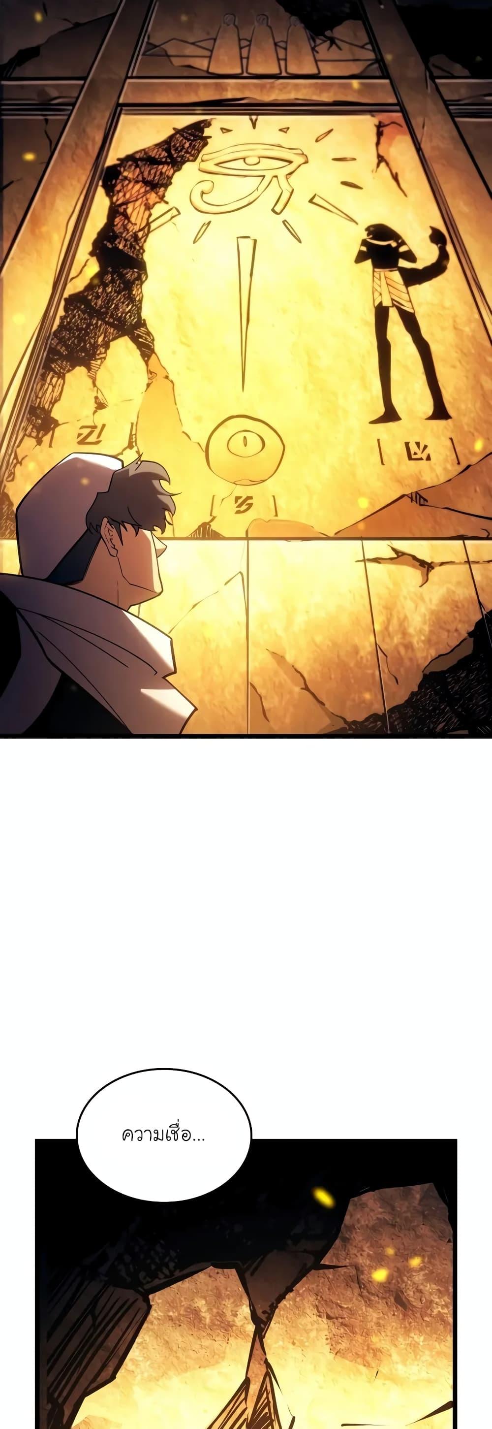 Return of the SSS-Class Ranker ตอนที่ 127 page 13