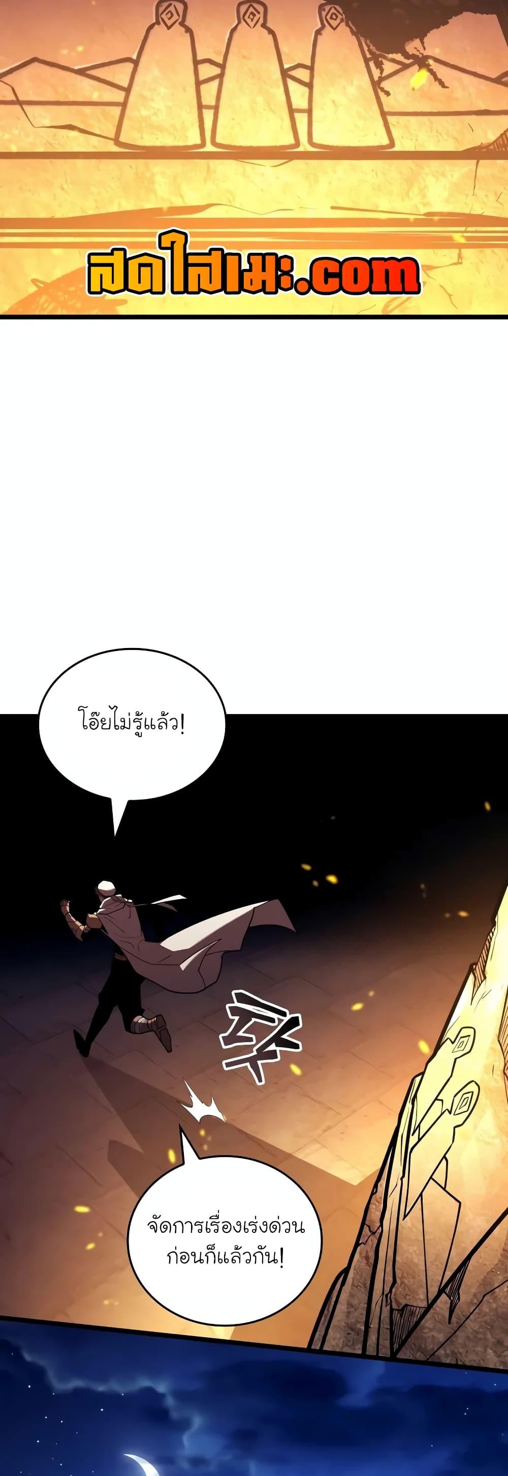 Return of the SSS-Class Ranker ตอนที่ 127 page 15