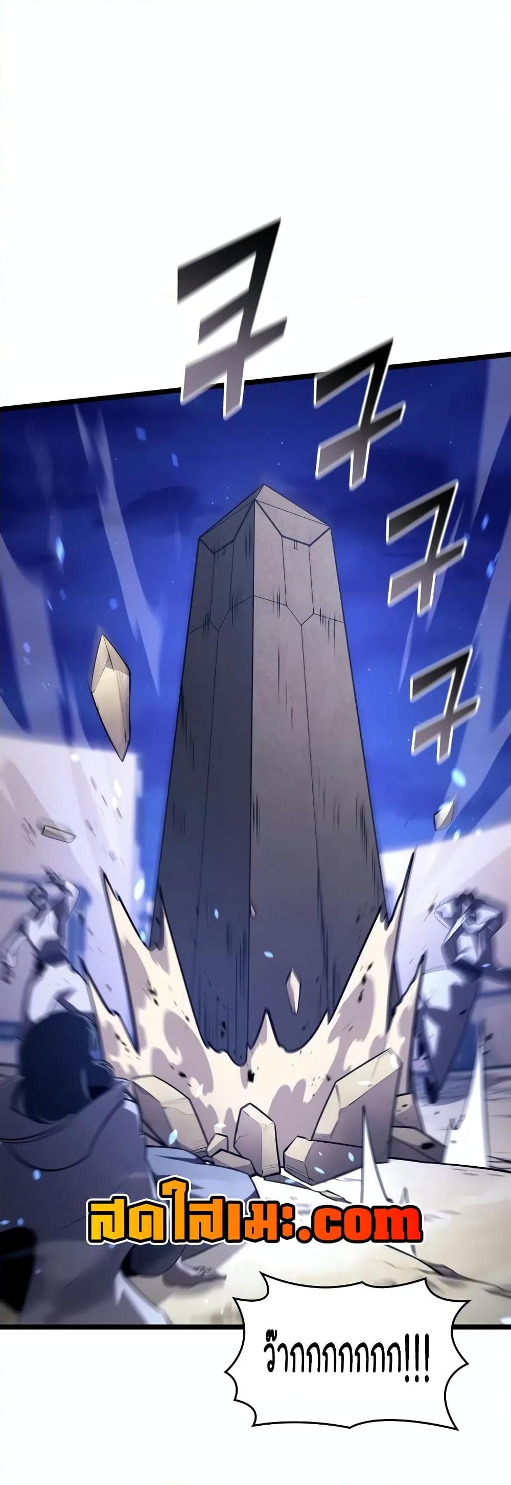 Return of the SSS-Class Ranker ตอนที่ 127 page 18