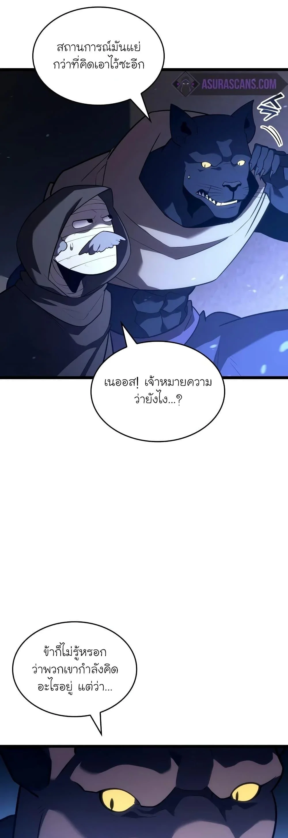 Return of the SSS-Class Ranker ตอนที่ 127 page 21
