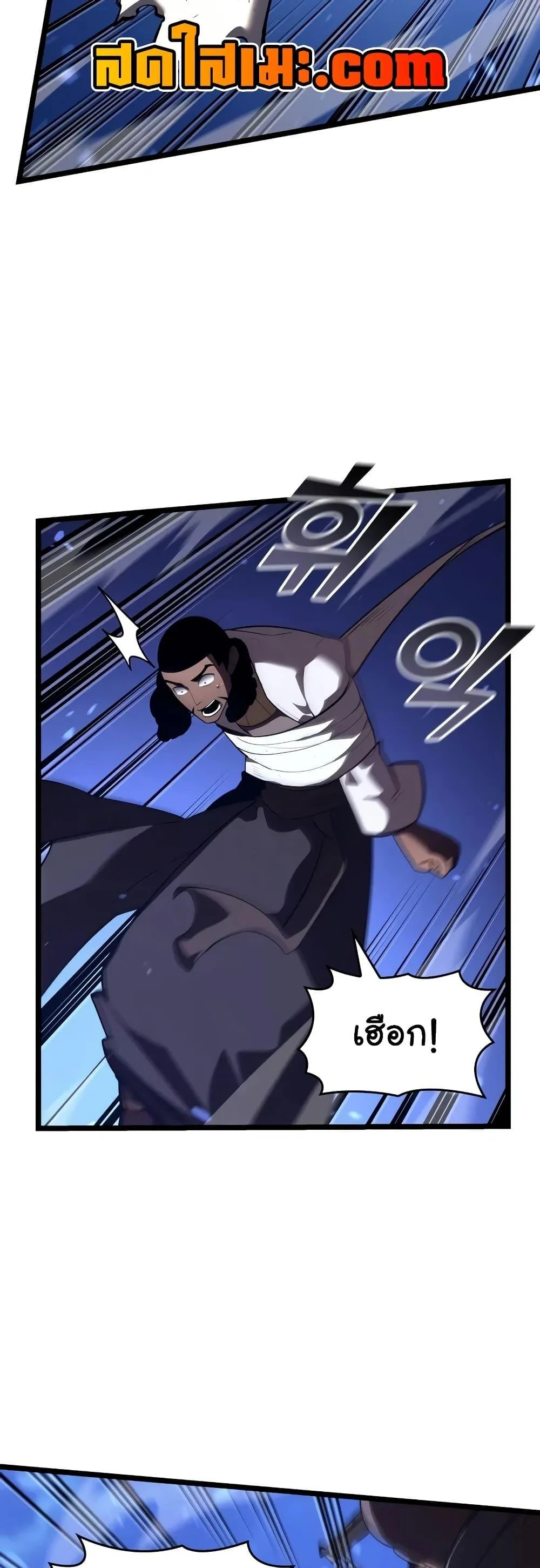 Return of the SSS-Class Ranker ตอนที่ 127 page 25