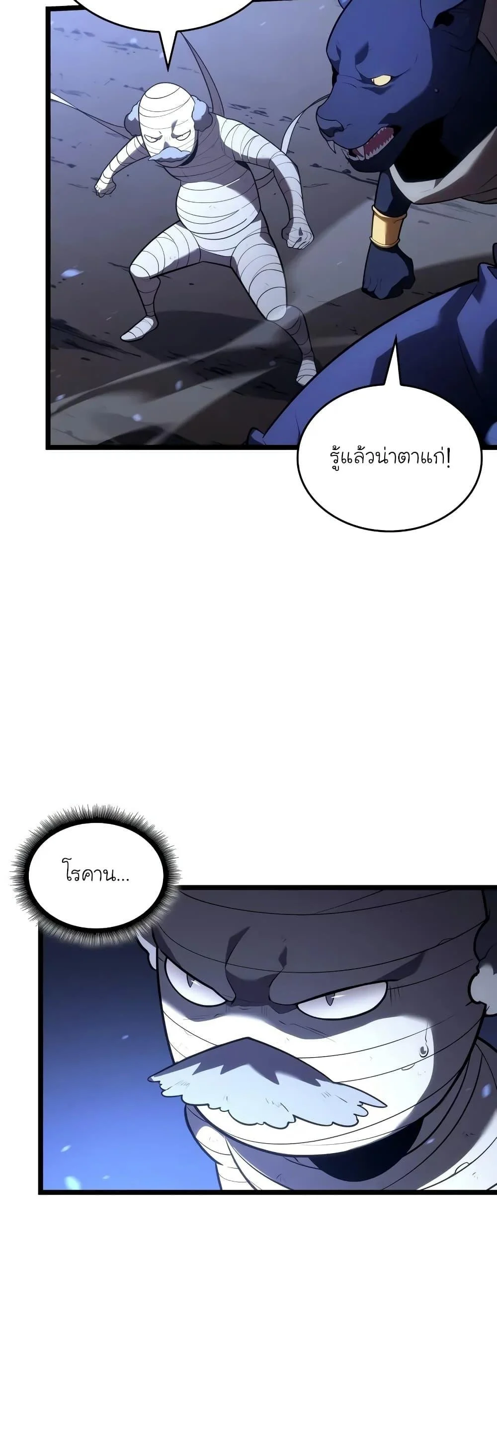 Return of the SSS-Class Ranker ตอนที่ 127 page 27