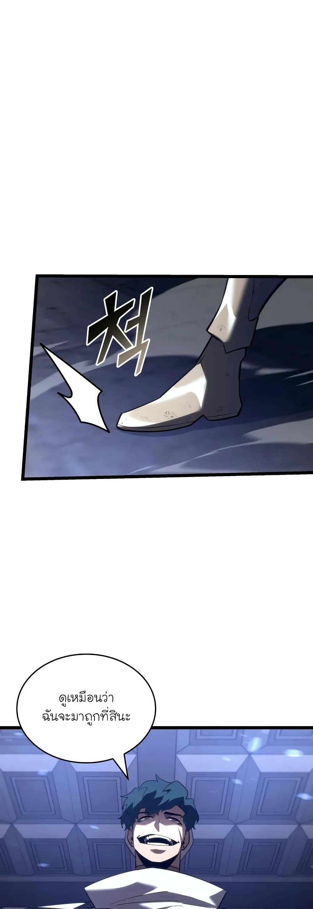 Return of the SSS-Class Ranker ตอนที่ 127 page 29