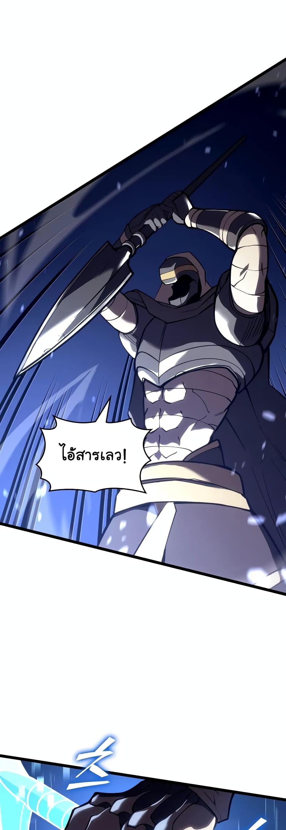 Return of the SSS-Class Ranker ตอนที่ 127 page 35