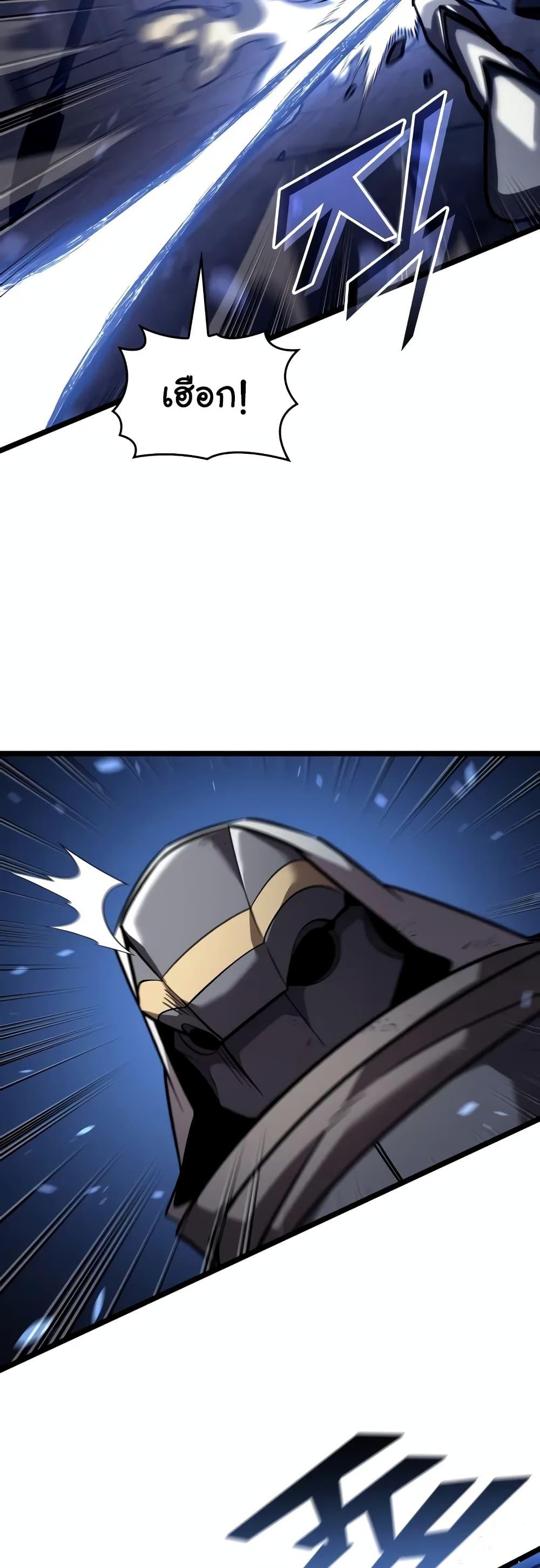 Return of the SSS-Class Ranker ตอนที่ 127 page 38