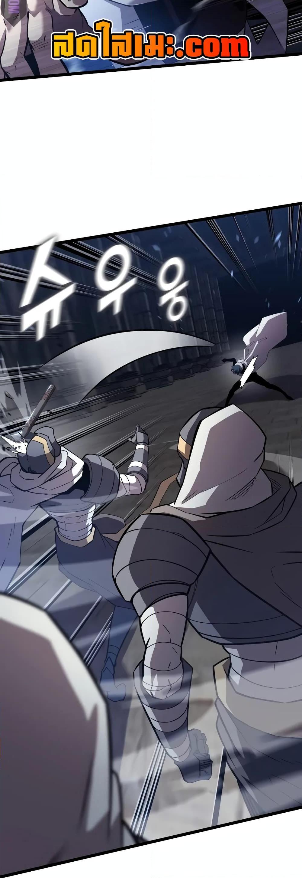 Return of the SSS-Class Ranker ตอนที่ 127 page 41