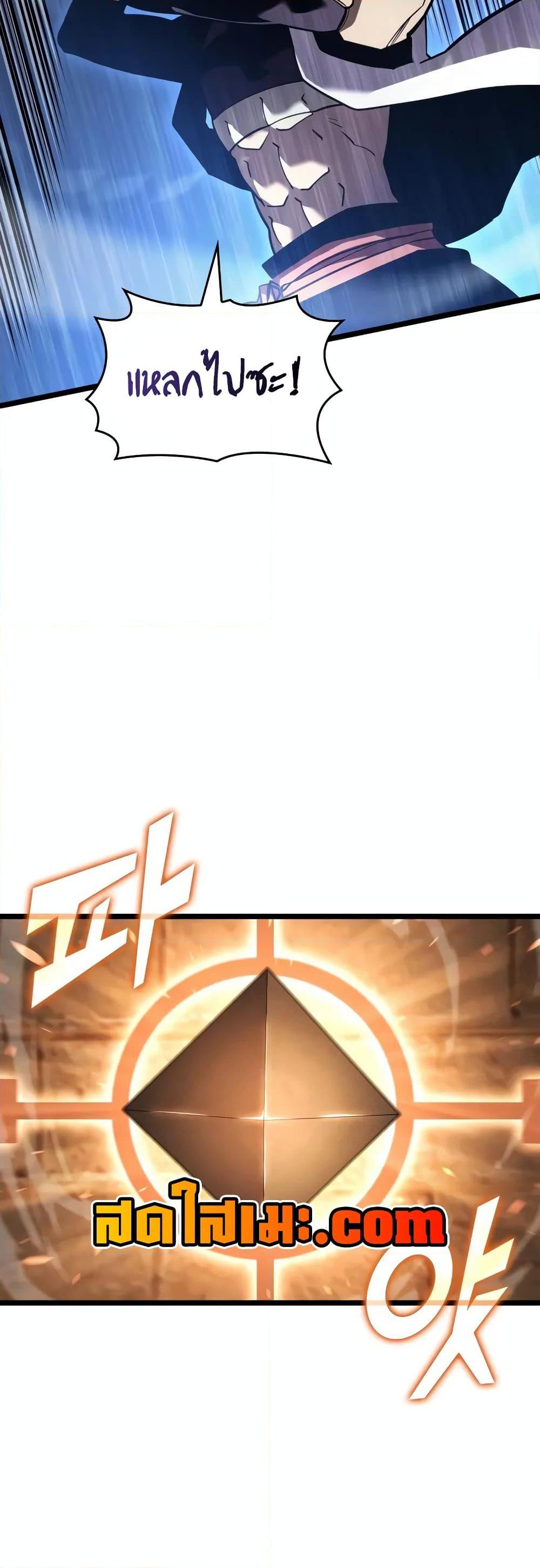 Return of the SSS-Class Ranker ตอนที่ 127 page 44