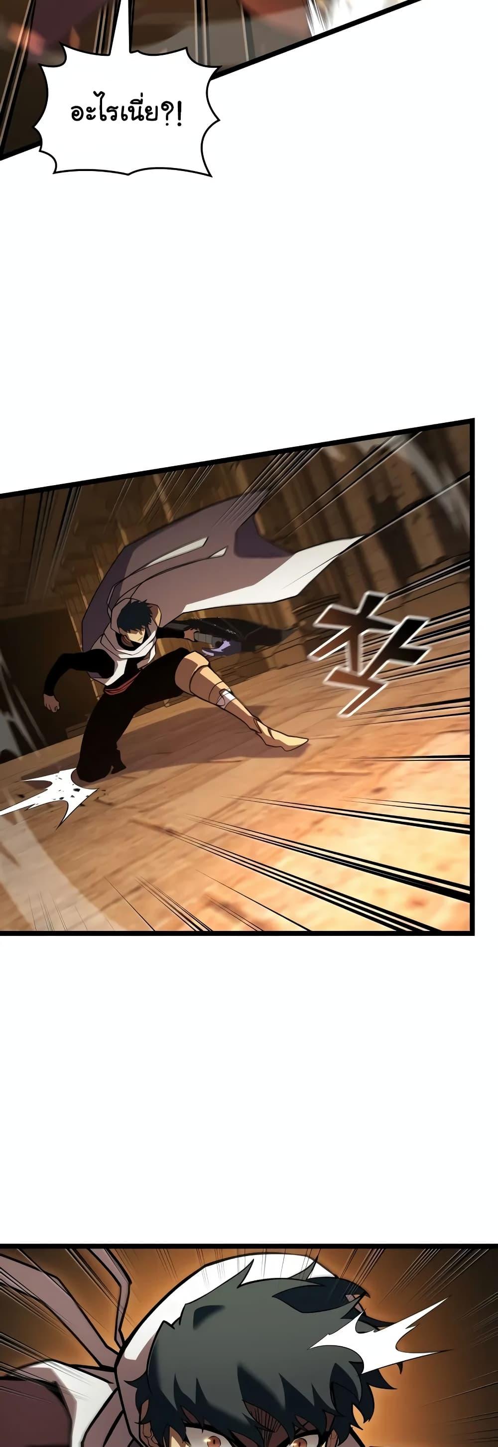 Return of the SSS-Class Ranker ตอนที่ 127 page 46