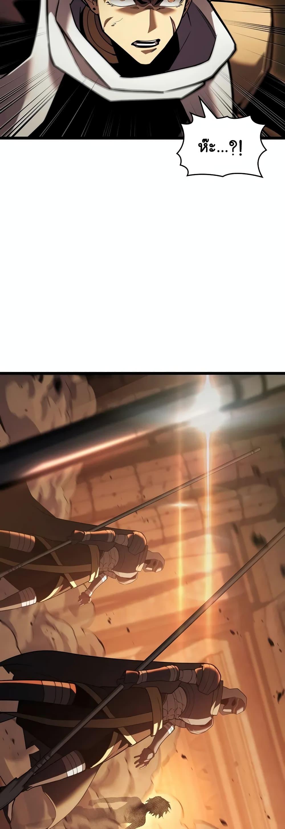 Return of the SSS-Class Ranker ตอนที่ 127 page 47