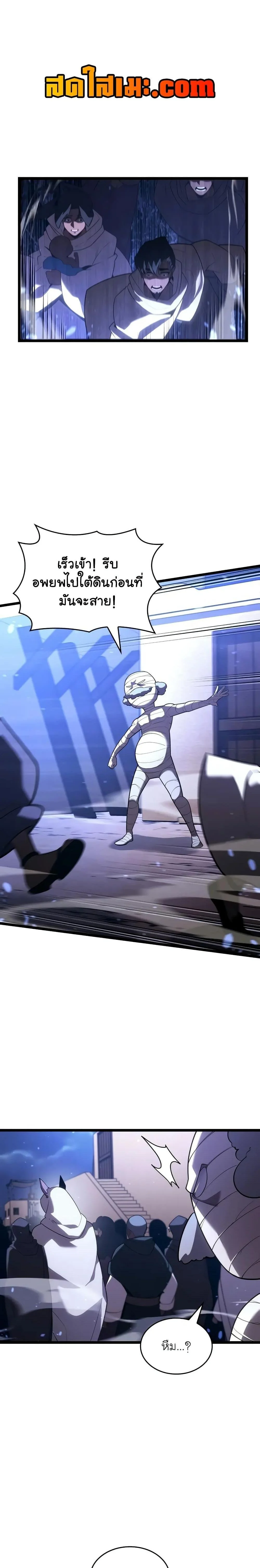 Return of the SSS-Class Ranker ตอนที่ 128 page 0