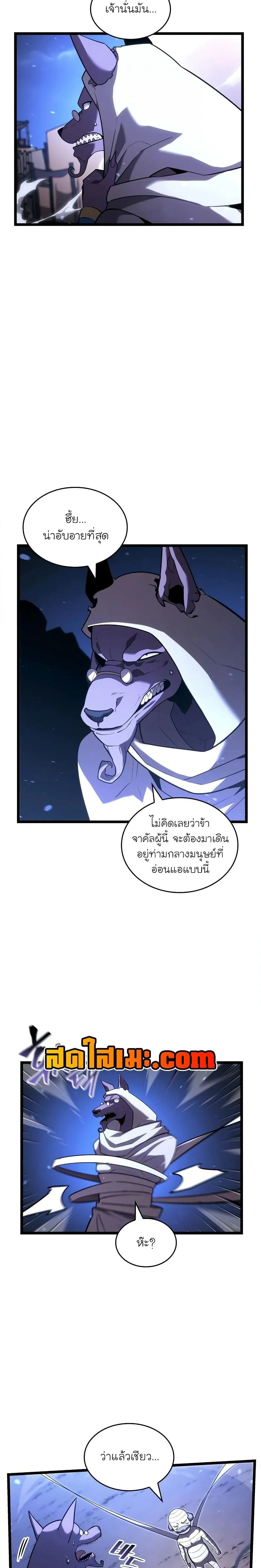 Return of the SSS-Class Ranker ตอนที่ 128 page 1