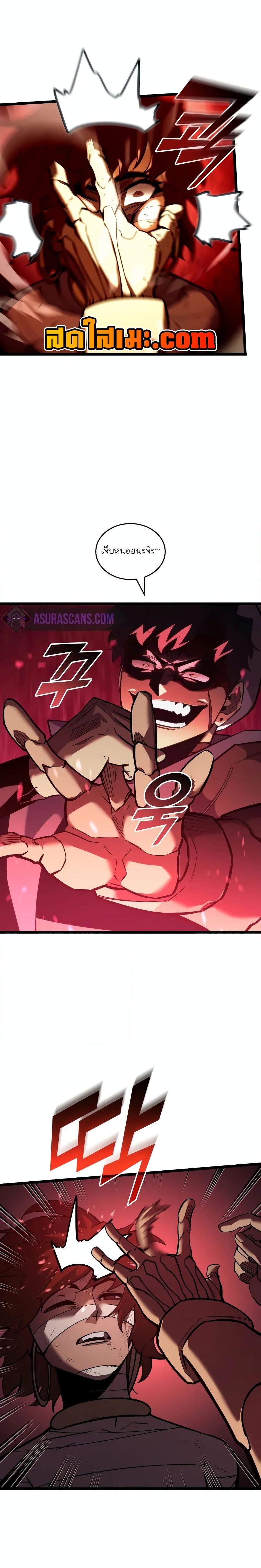 Return of the SSS-Class Ranker ตอนที่ 128 page 19
