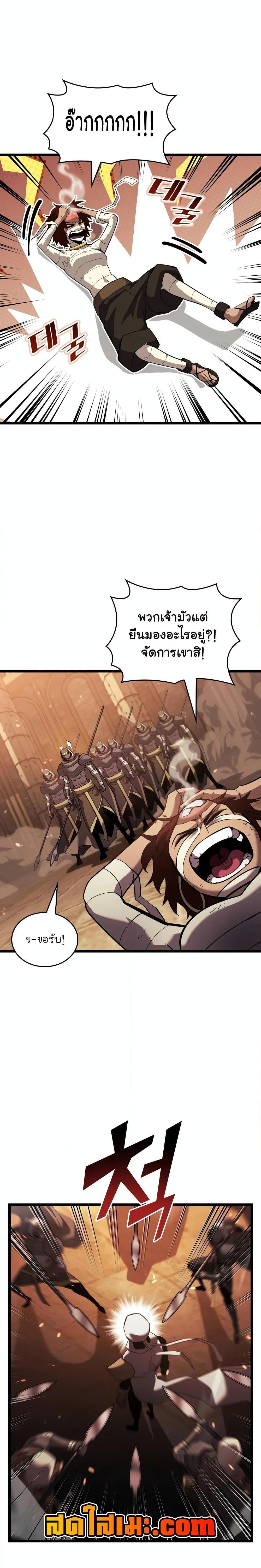 Return of the SSS-Class Ranker ตอนที่ 128 page 20