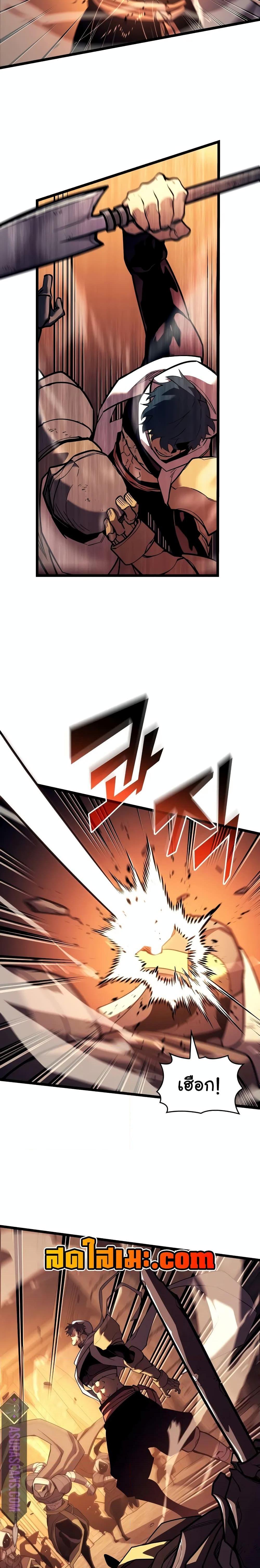 Return of the SSS-Class Ranker ตอนที่ 128 page 22