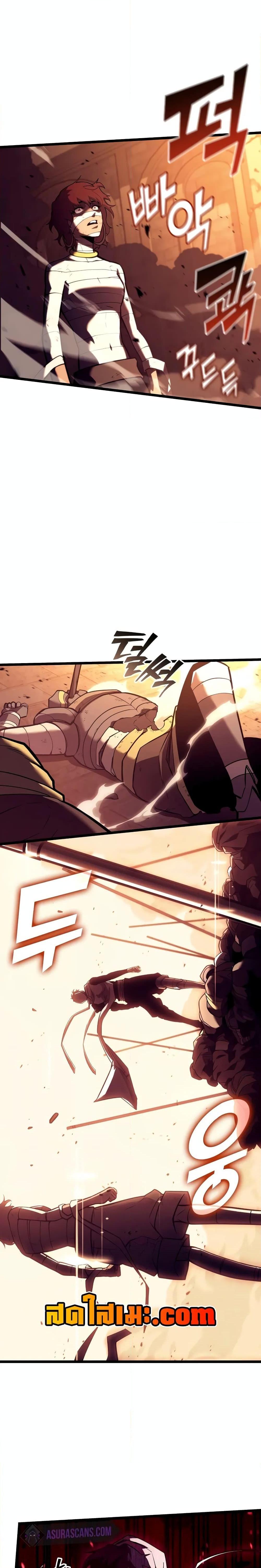 Return of the SSS-Class Ranker ตอนที่ 128 page 24