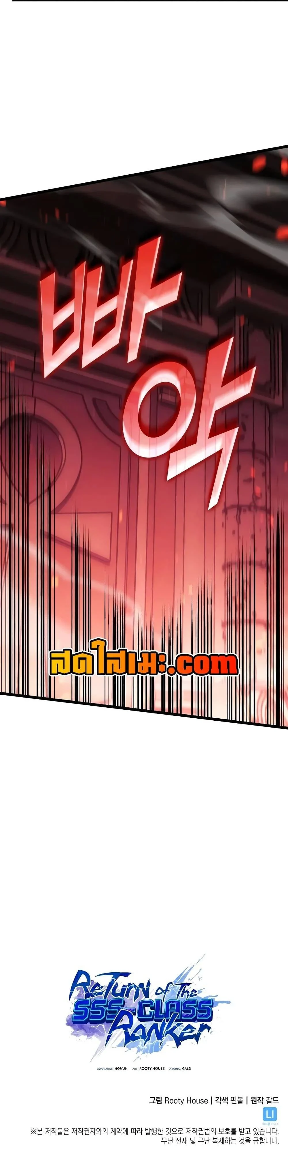 Return of the SSS-Class Ranker ตอนที่ 128 page 26