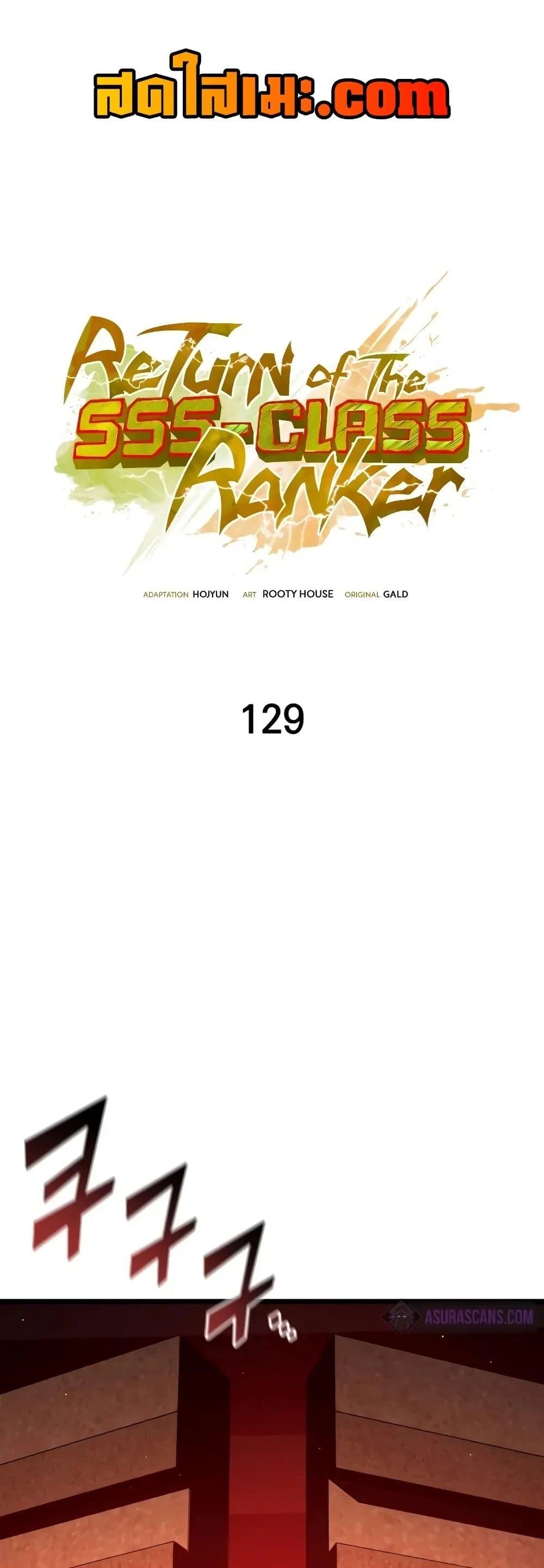 Return of the SSS-Class Ranker ตอนที่ 129 page 0