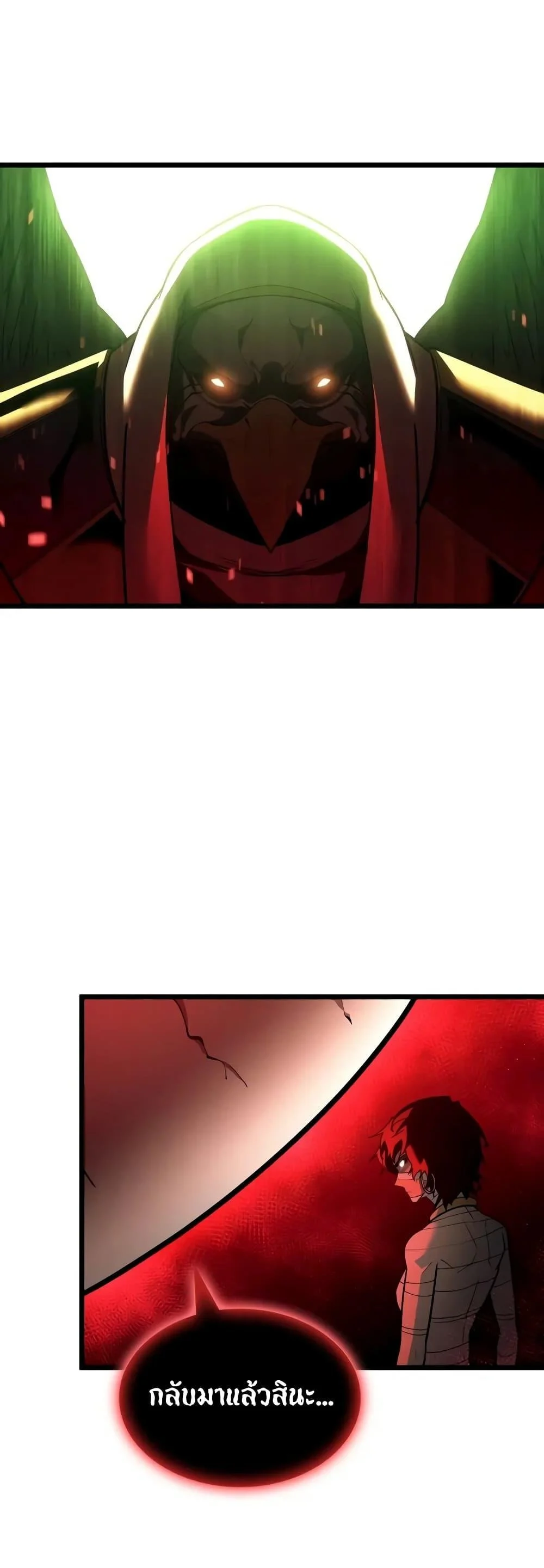 Return of the SSS-Class Ranker ตอนที่ 129 page 4