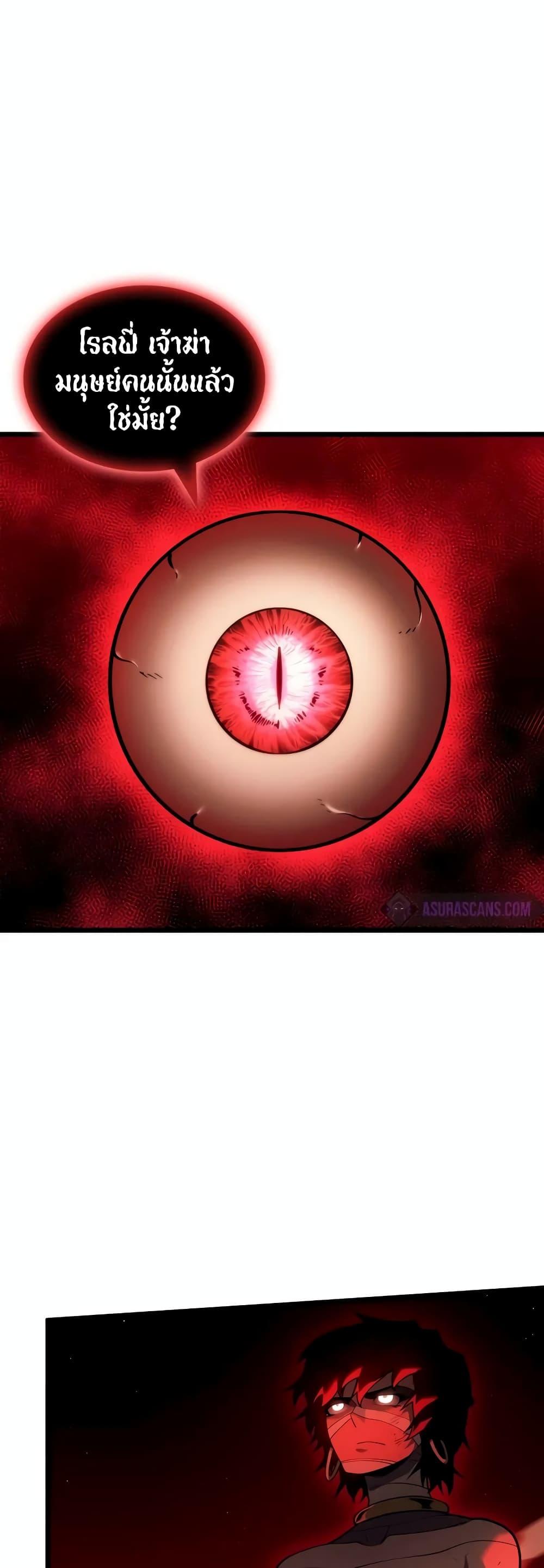 Return of the SSS-Class Ranker ตอนที่ 129 page 5