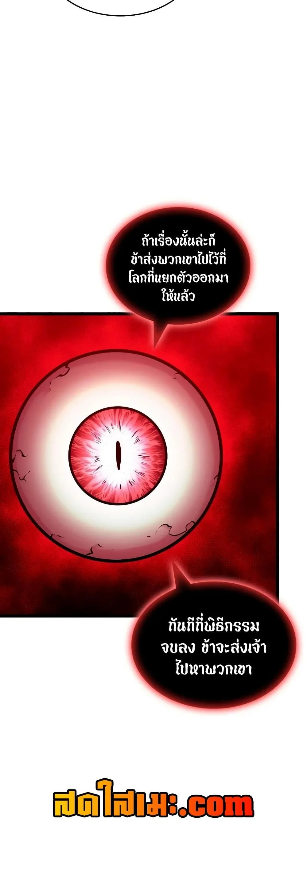 Return of the SSS-Class Ranker ตอนที่ 129 page 9