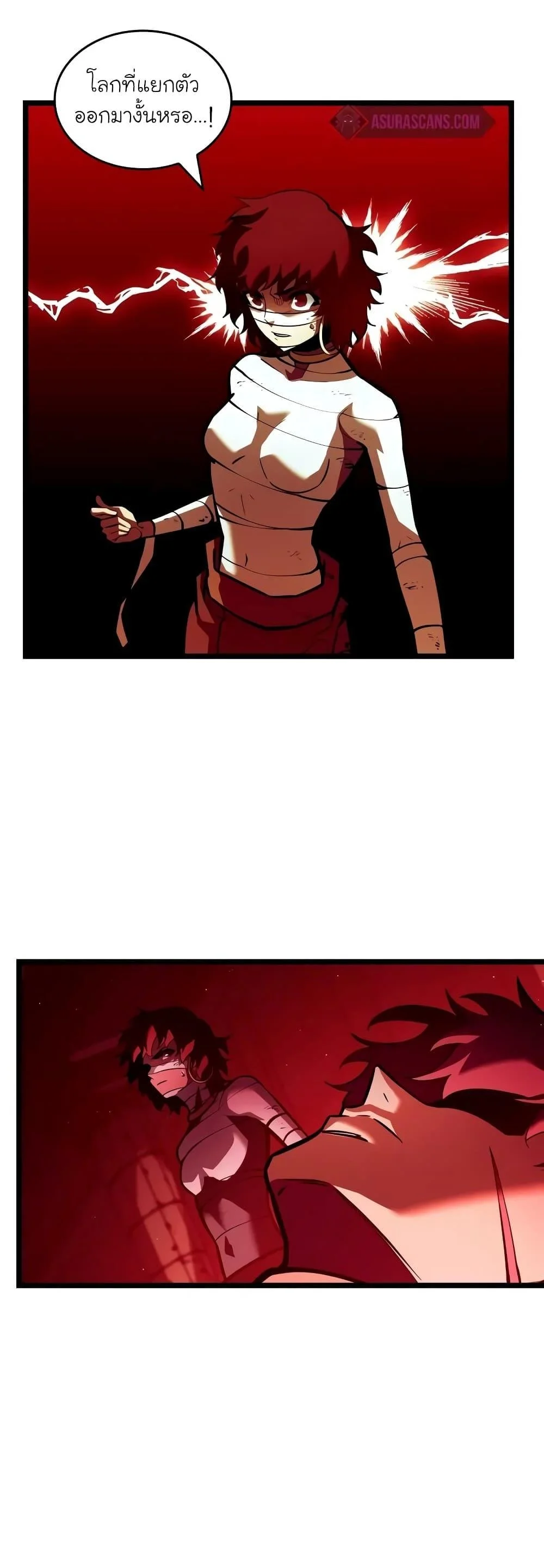 Return of the SSS-Class Ranker ตอนที่ 129 page 10