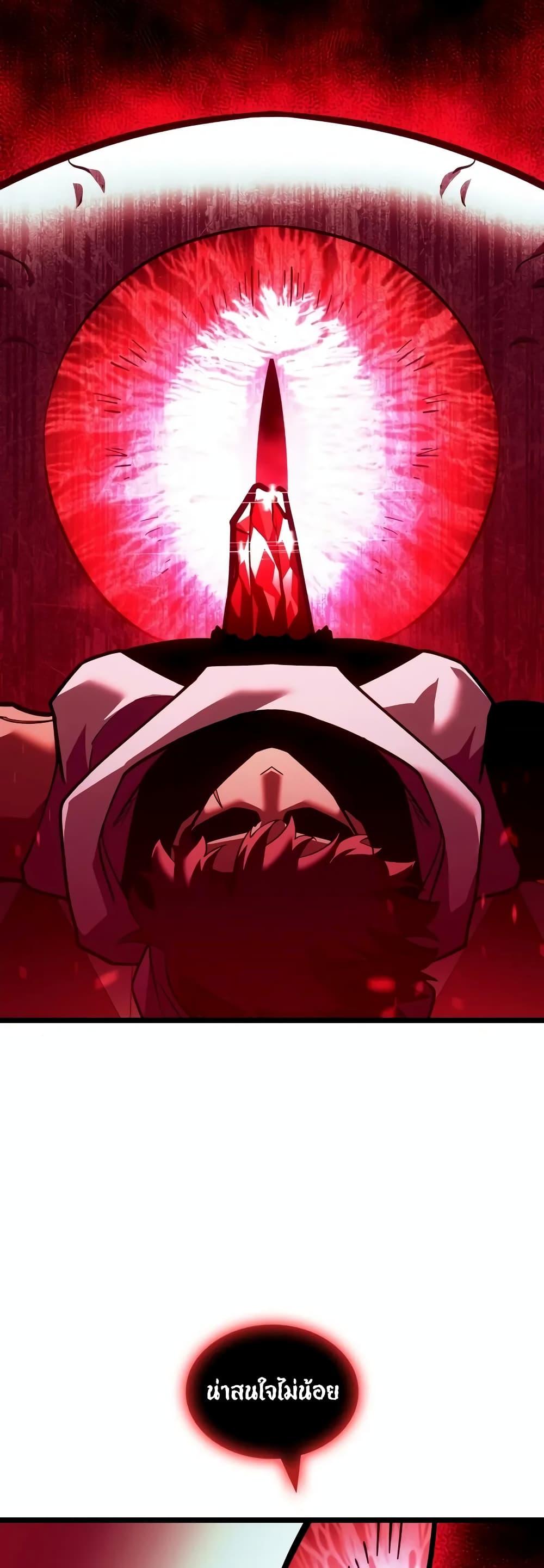 Return of the SSS-Class Ranker ตอนที่ 129 page 12