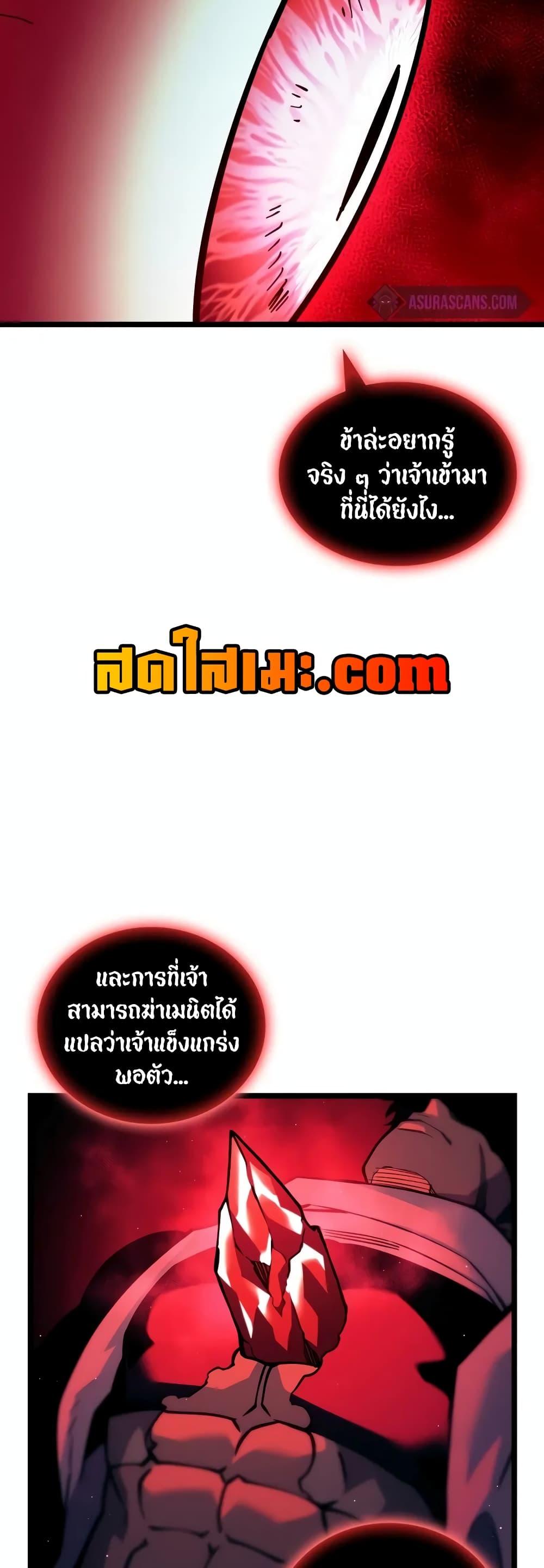 Return of the SSS-Class Ranker ตอนที่ 129 page 13