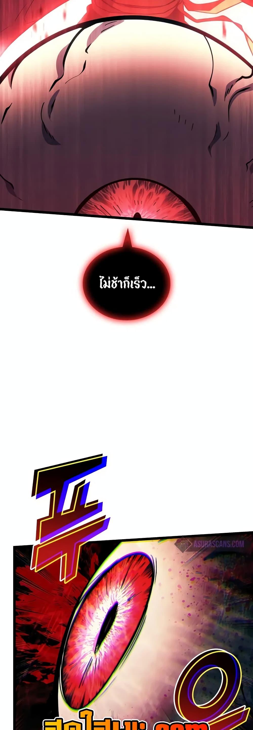 Return of the SSS-Class Ranker ตอนที่ 129 page 16