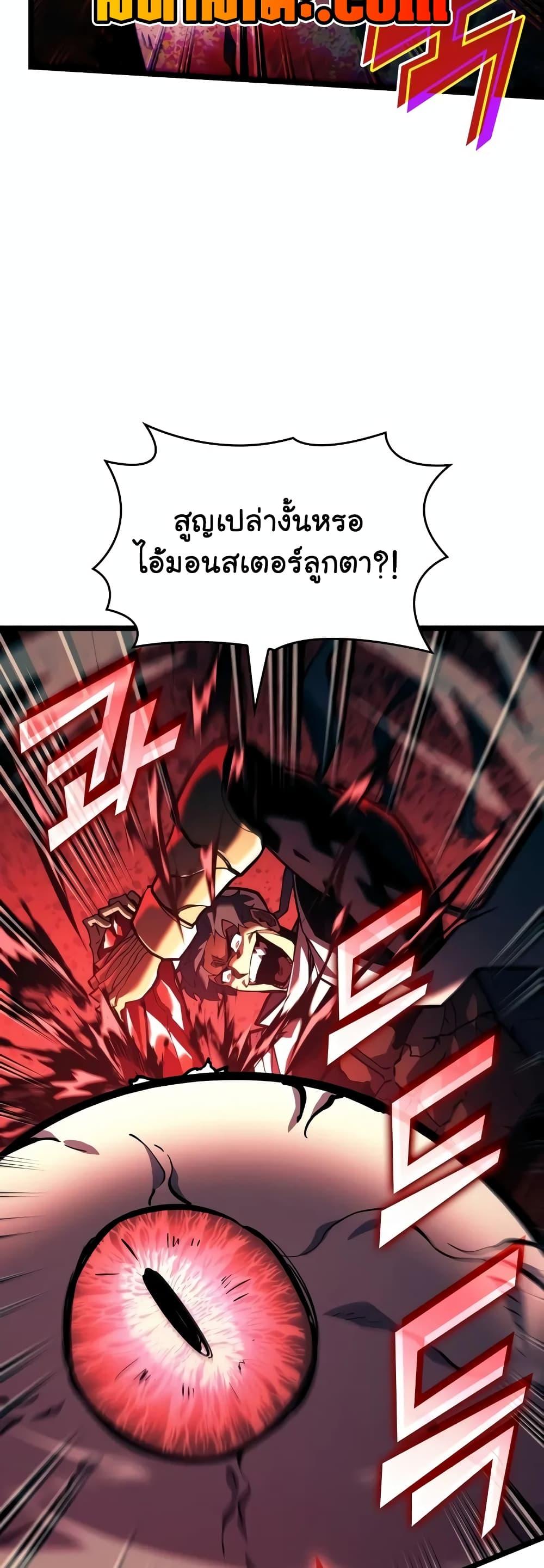 Return of the SSS-Class Ranker ตอนที่ 129 page 17