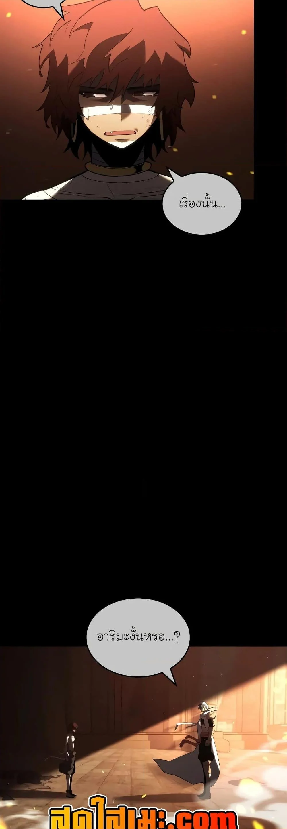 Return of the SSS-Class Ranker ตอนที่ 129 page 23