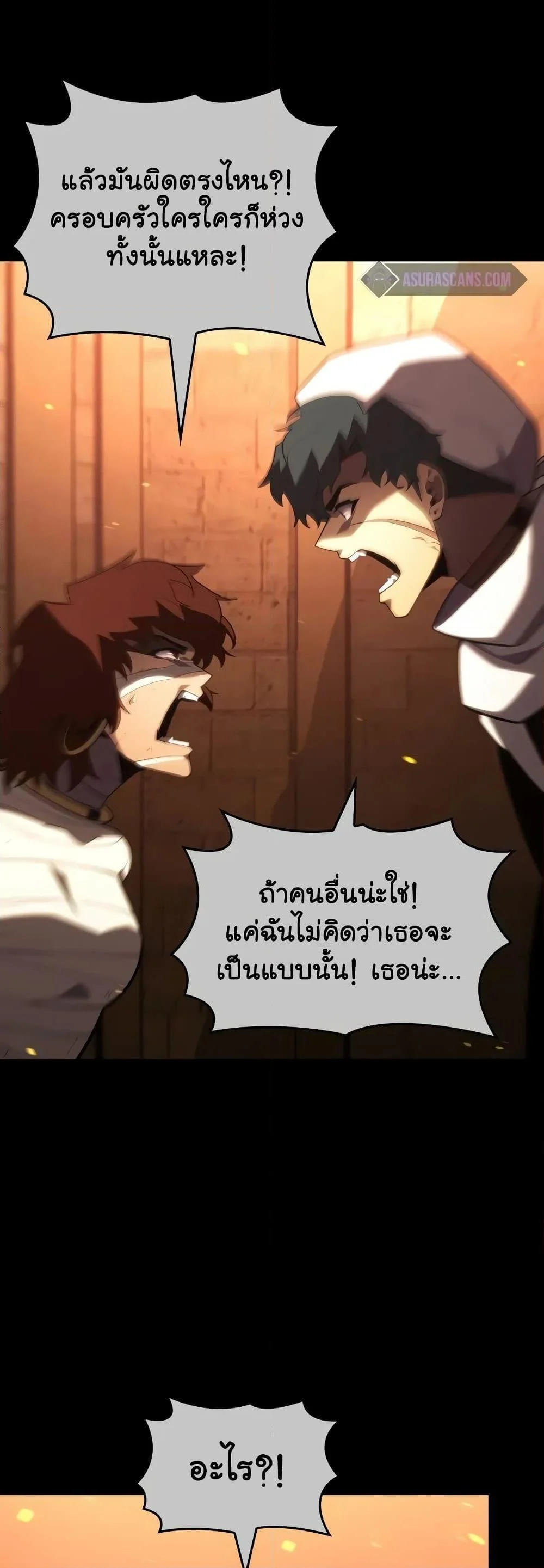 Return of the SSS-Class Ranker ตอนที่ 129 page 25