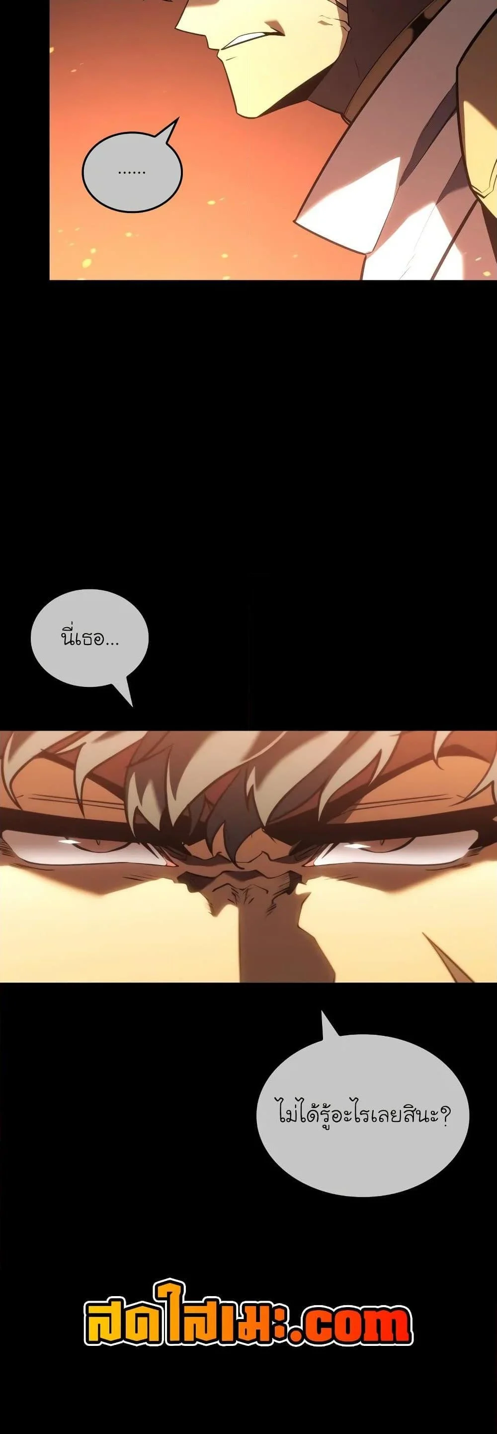 Return of the SSS-Class Ranker ตอนที่ 129 page 27