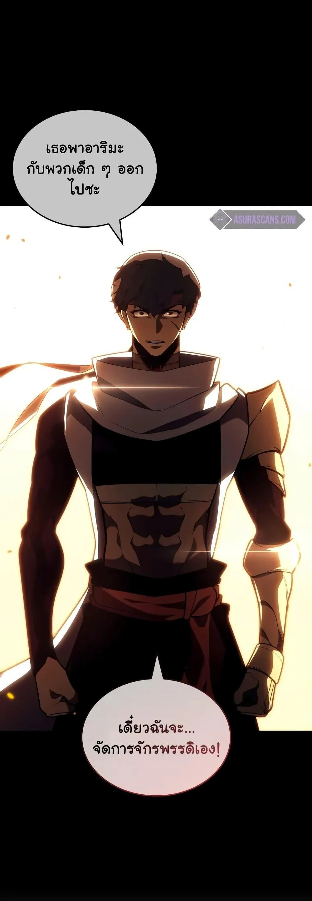 Return of the SSS-Class Ranker ตอนที่ 129 page 30