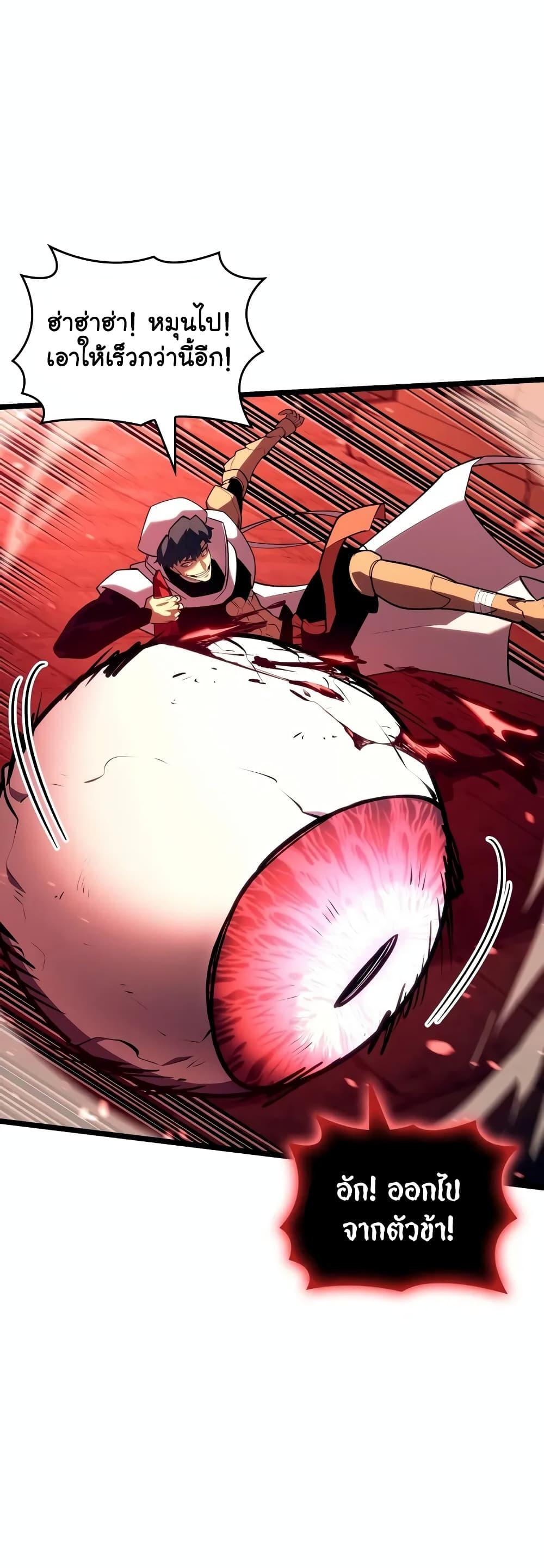 Return of the SSS-Class Ranker ตอนที่ 129 page 33