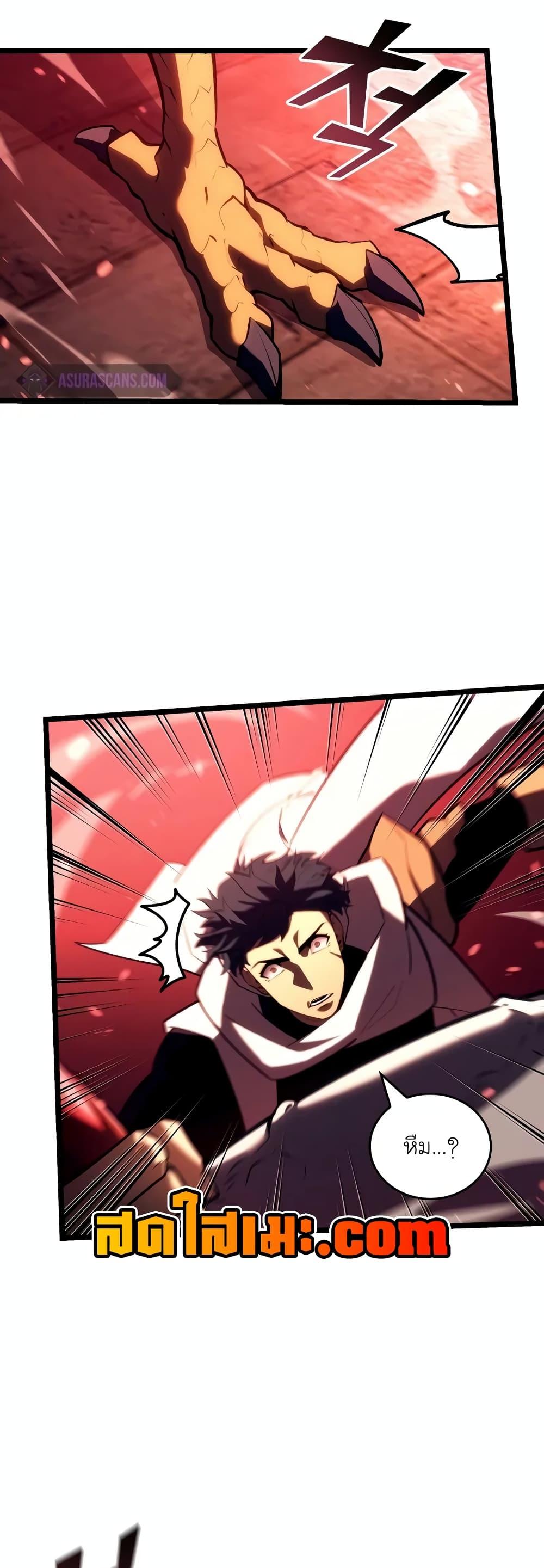 Return of the SSS-Class Ranker ตอนที่ 129 page 34