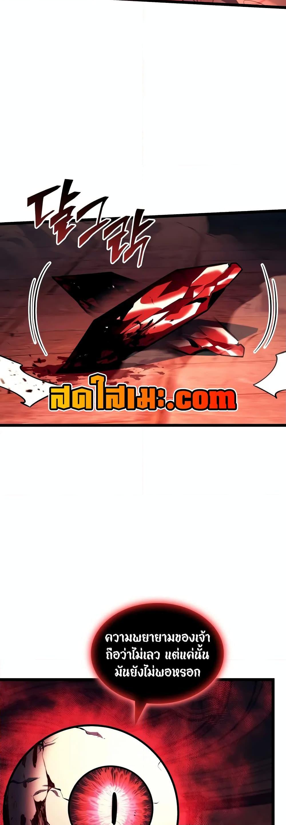 Return of the SSS-Class Ranker ตอนที่ 129 page 38