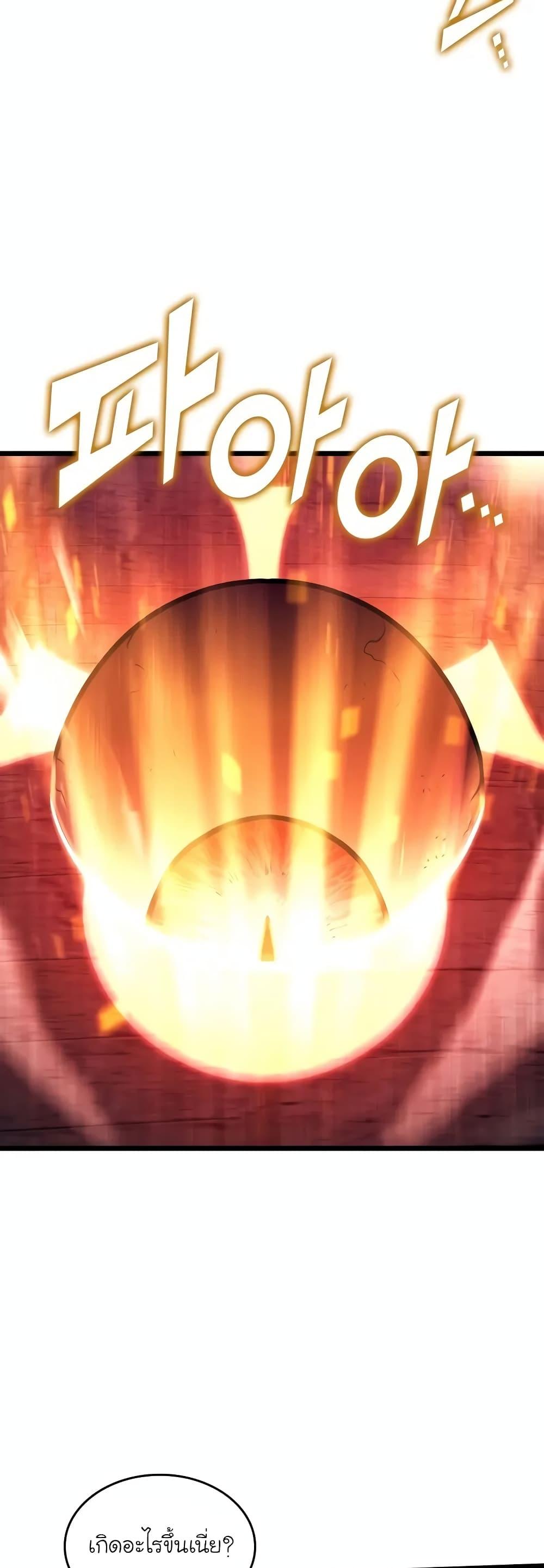 Return of the SSS-Class Ranker ตอนที่ 129 page 42