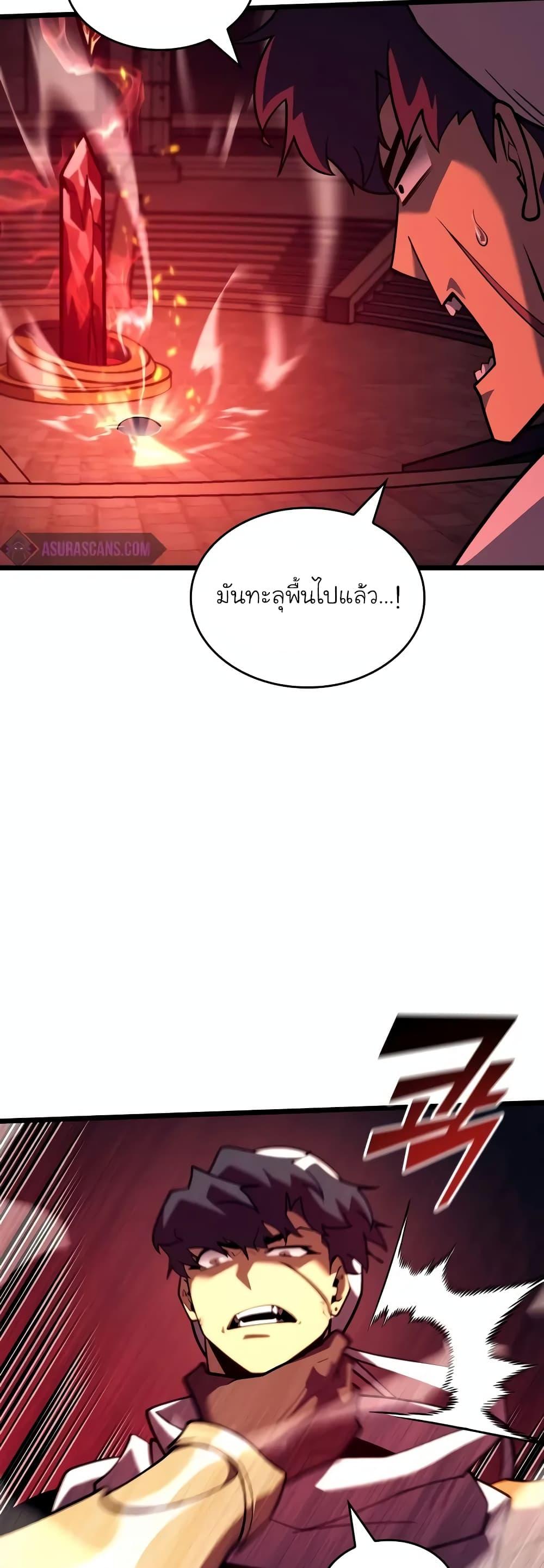 Return of the SSS-Class Ranker ตอนที่ 129 page 43