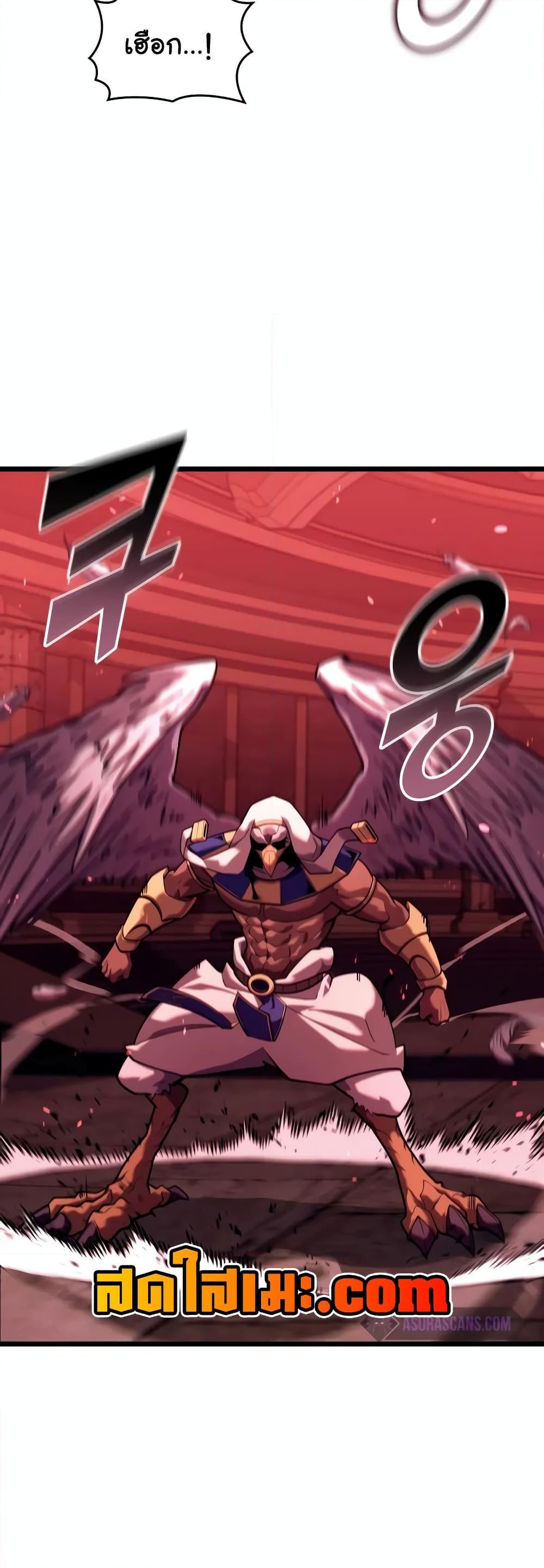 Return of the SSS-Class Ranker ตอนที่ 129 page 45