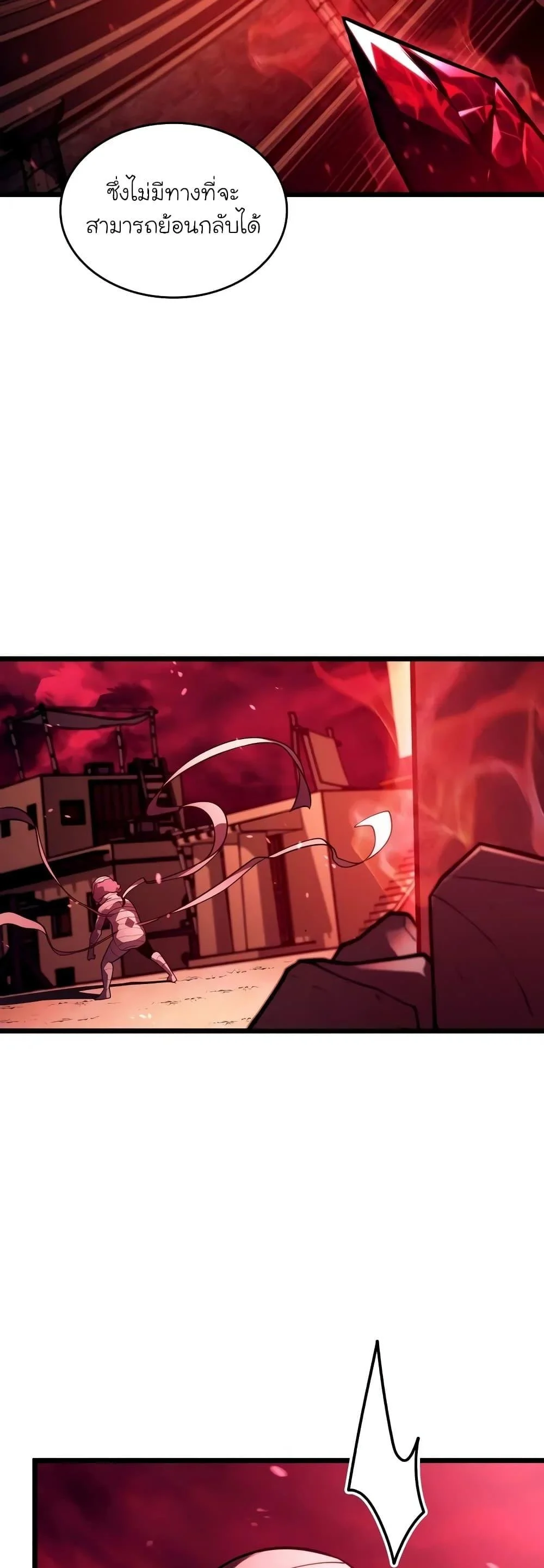 Return of the SSS-Class Ranker ตอนที่ 129 page 47