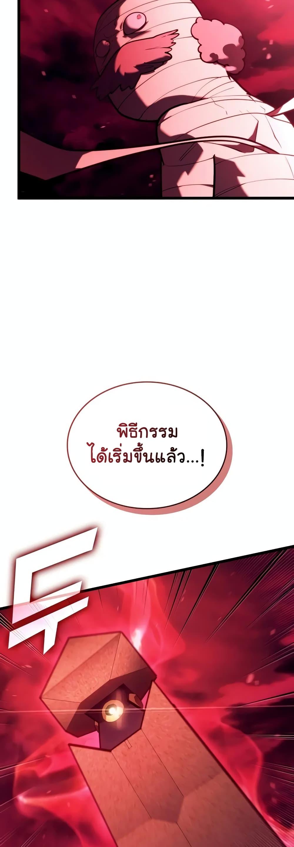 Return of the SSS-Class Ranker ตอนที่ 129 page 48