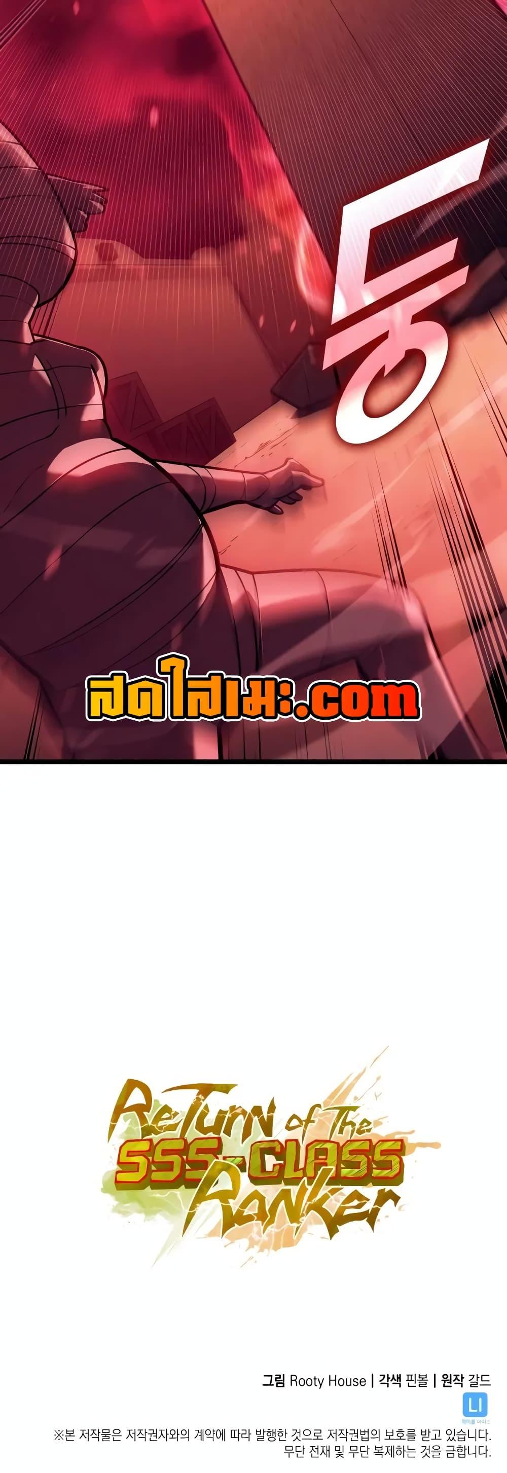 Return of the SSS-Class Ranker ตอนที่ 129 page 49