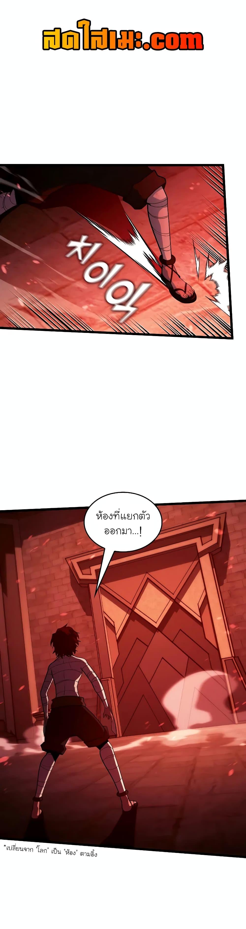 Return of the SSS-Class Ranker ตอนที่ 130 page 0