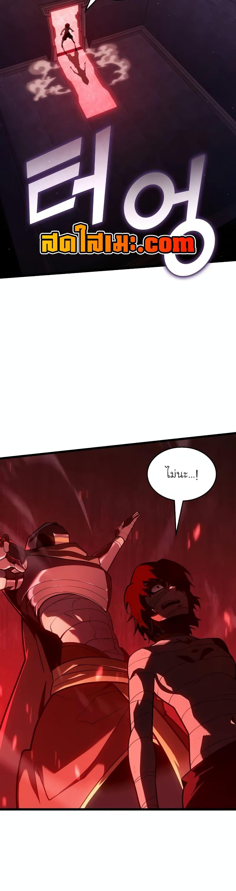 Return of the SSS-Class Ranker ตอนที่ 130 page 2