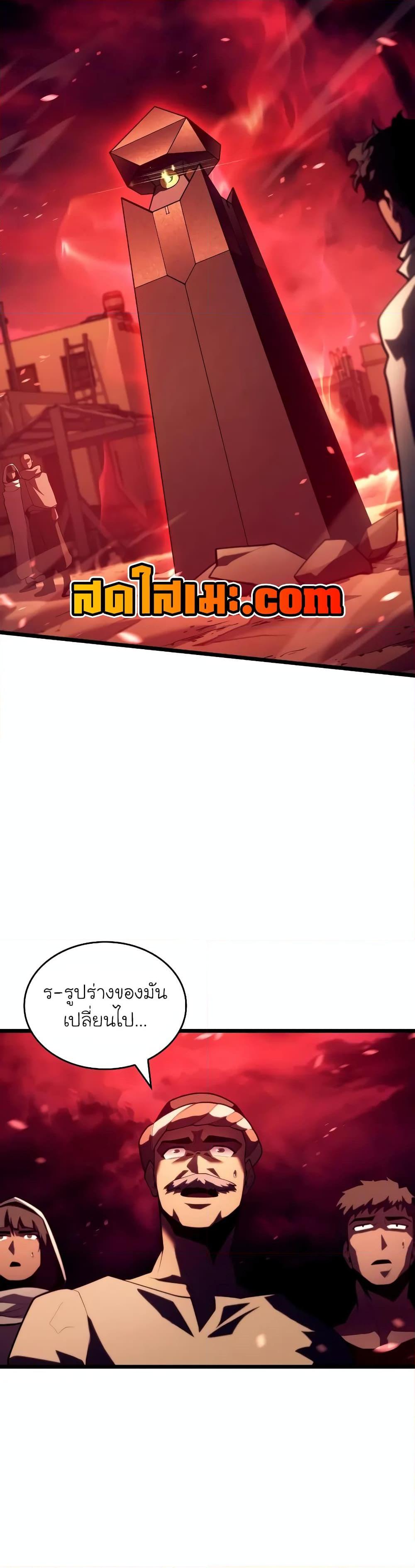 Return of the SSS-Class Ranker ตอนที่ 130 page 5