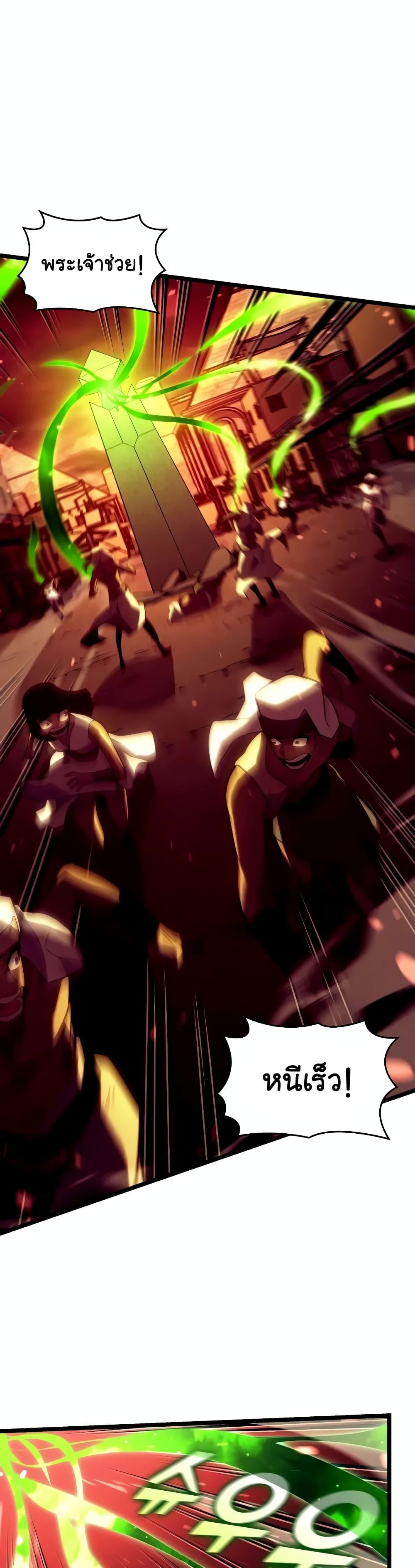 Return of the SSS-Class Ranker ตอนที่ 130 page 10