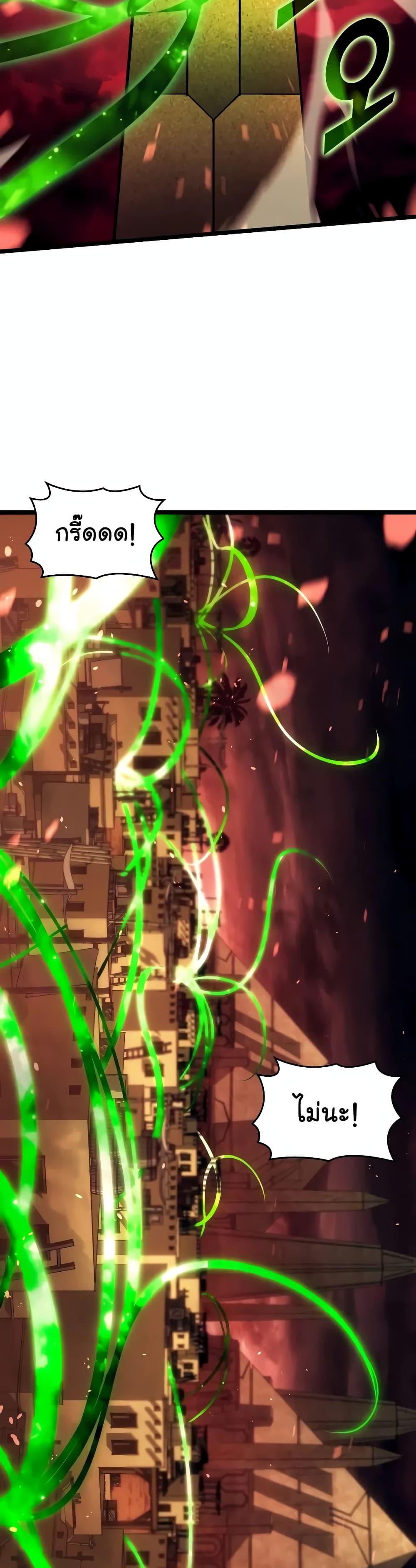 Return of the SSS-Class Ranker ตอนที่ 130 page 12