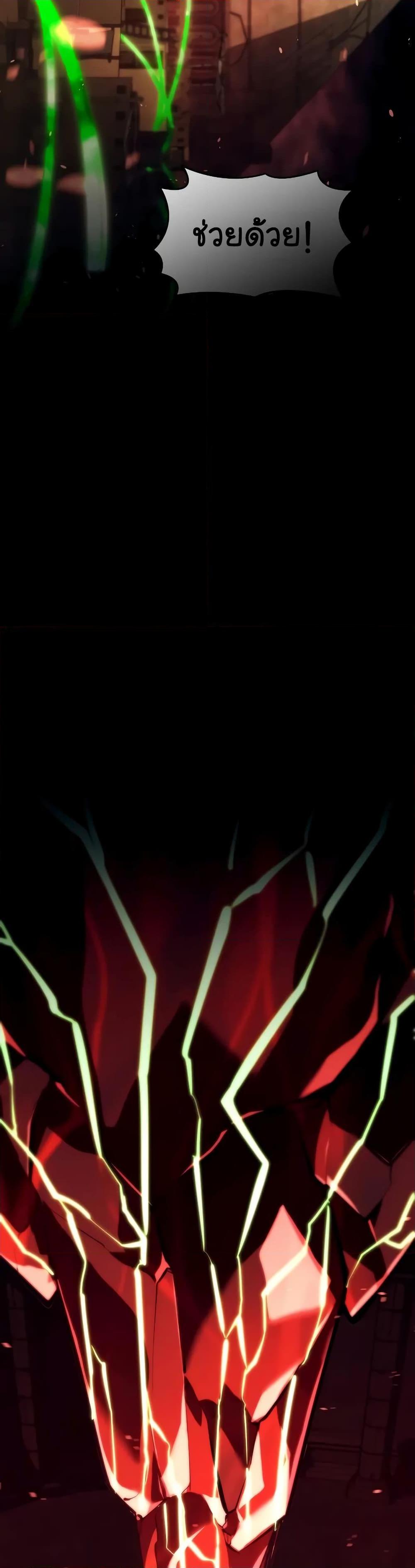 Return of the SSS-Class Ranker ตอนที่ 130 page 13