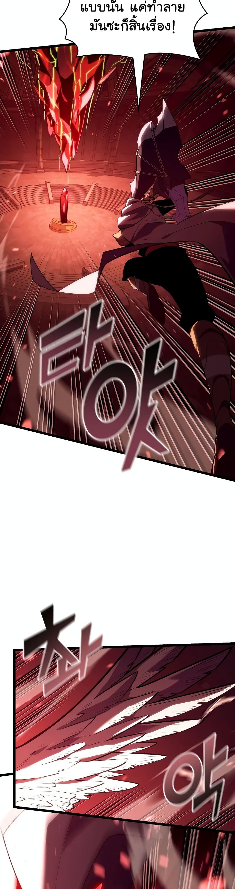 Return of the SSS-Class Ranker ตอนที่ 130 page 19