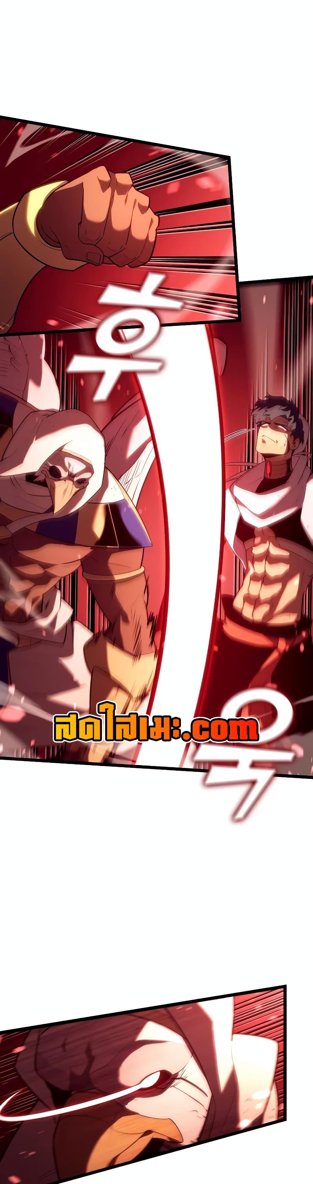 Return of the SSS-Class Ranker ตอนที่ 130 page 21